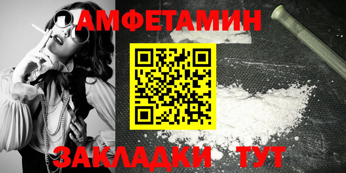 Amphetamine  Амфетамин 97%  Вход с VPN  Красноуфимск 