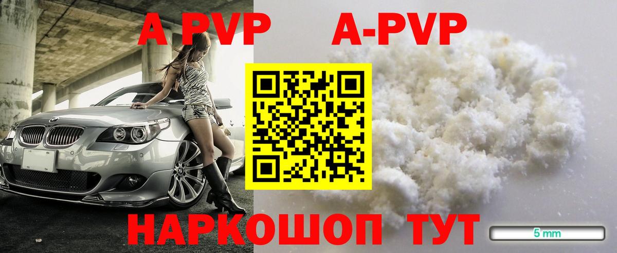 Alpha PVP СК КРИС  наркота  Альфа ПВП крисы CK  Красноуфимск  Вход с VPN  А ПВП 