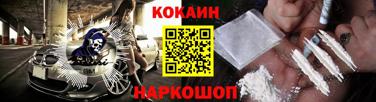 КОКАИН  Вход с VPN  Красноуфимск  КОКАИН Columbia  КОКАИН Боливия 