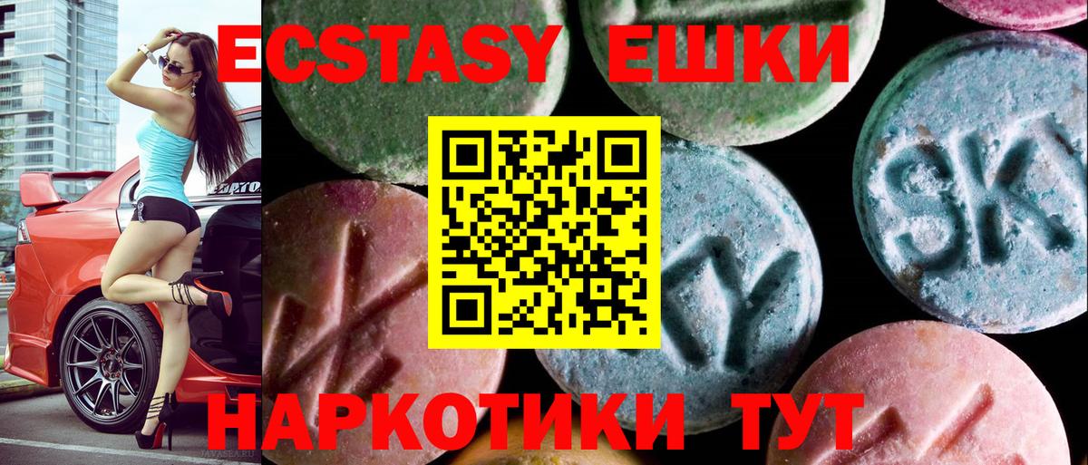 Красноуфимск  ЭКСТАЗИ  Вход с VPN  Ecstasy Philipp Plein 