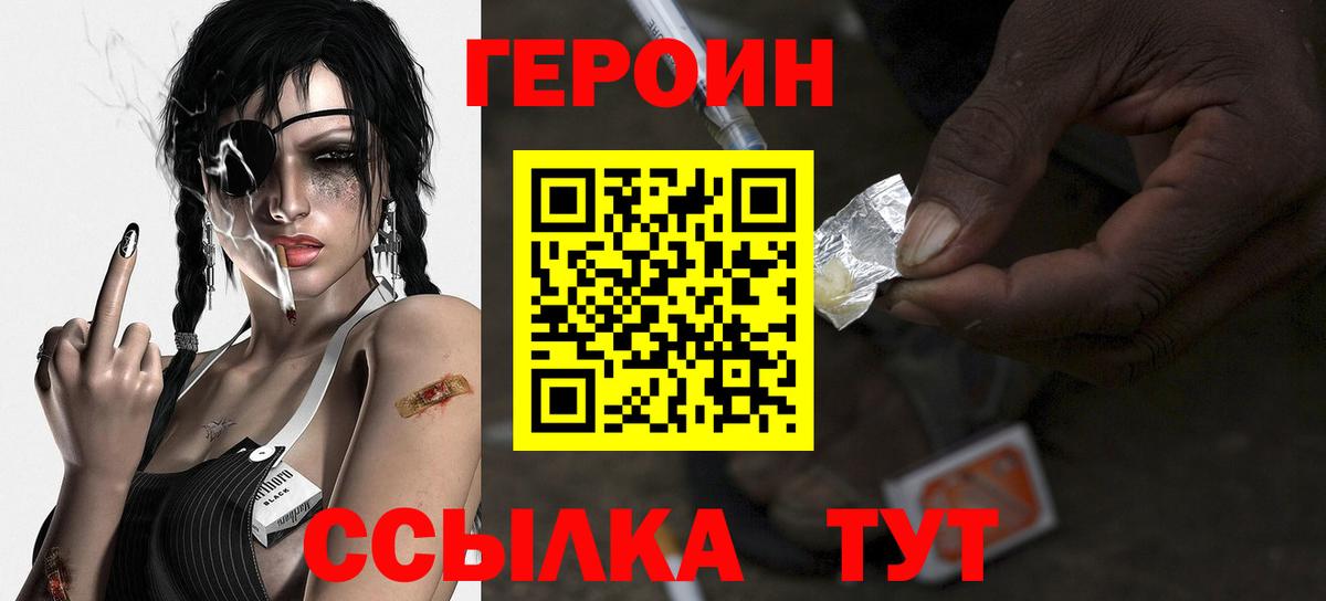 ГЕРОИН афганец Красноуфимск