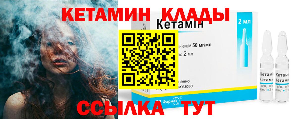 Красноуфимск  Кетамин ketamine  Вход с VPN 