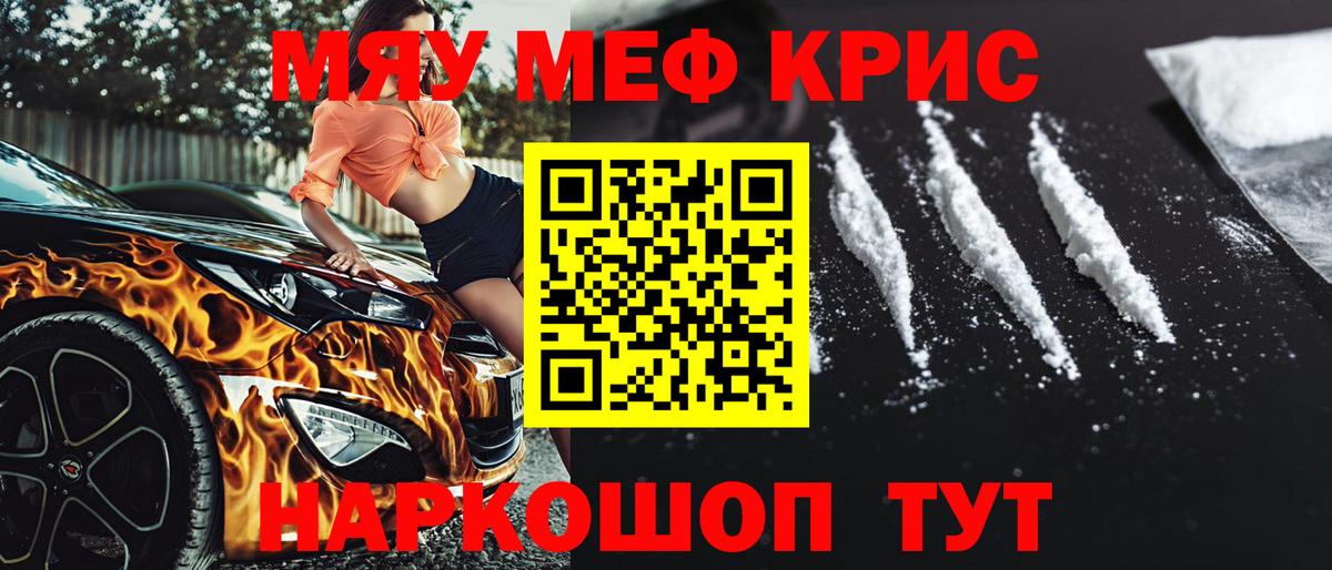 Меф  МЕФ VHQ  Вход с VPN  Красноуфимск 
