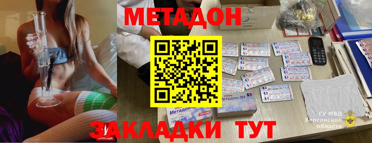 Метадон белоснежный Красноуфимск