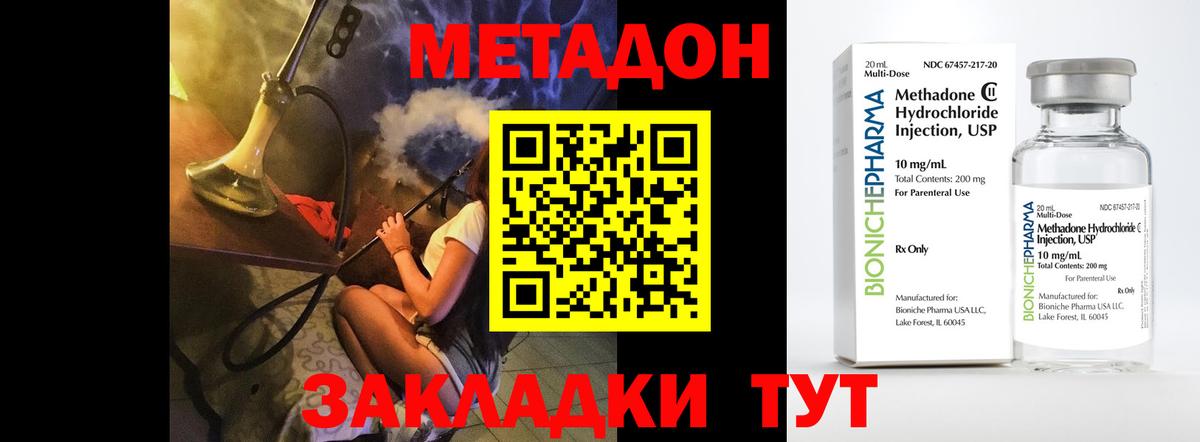 Красноуфимск  МЕТАДОН белоснежный  МЕТАДОН кристалл  Вход с VPN 