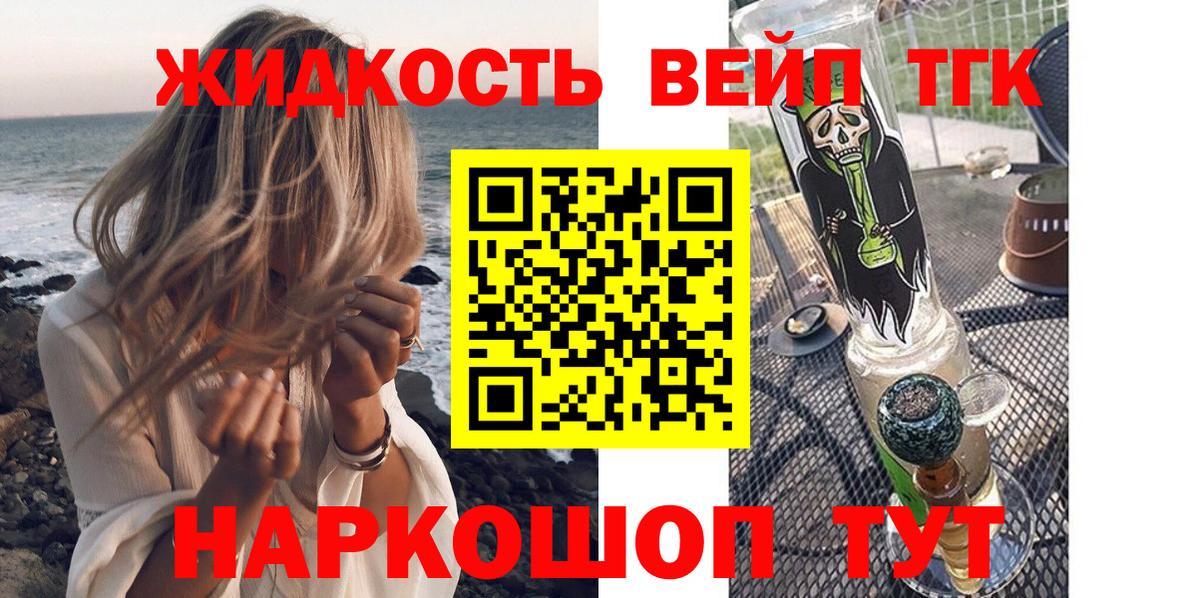 Красноуфимск  ТГК вейп  Вход с VPN 