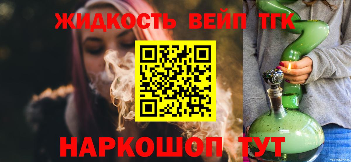 Дистиллят ТГК THC oil Красноуфимск