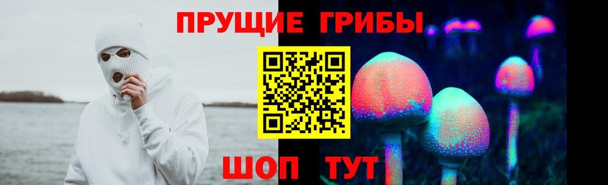 Галлюциногенные грибы ЛСД Красноуфимск