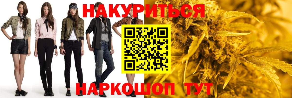 Канабис Ganja  Вход с VPN  Бошки марихуана OG Kush  Канабис AK-47  Красноуфимск 